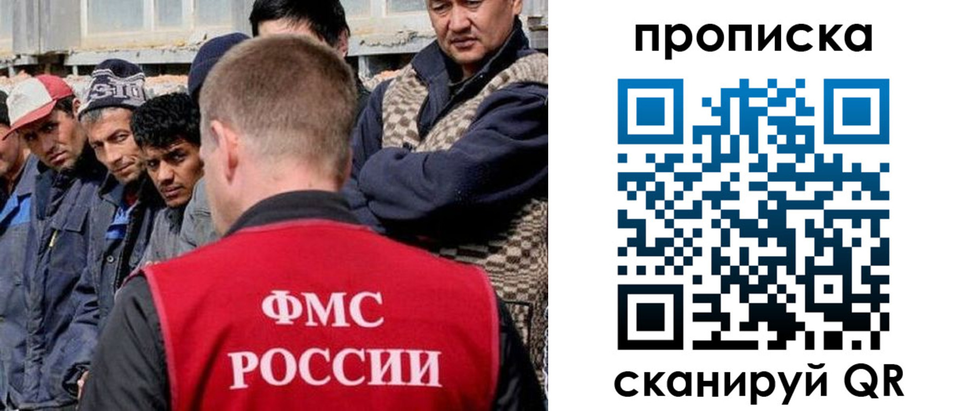 миграционный учет в Рыбном