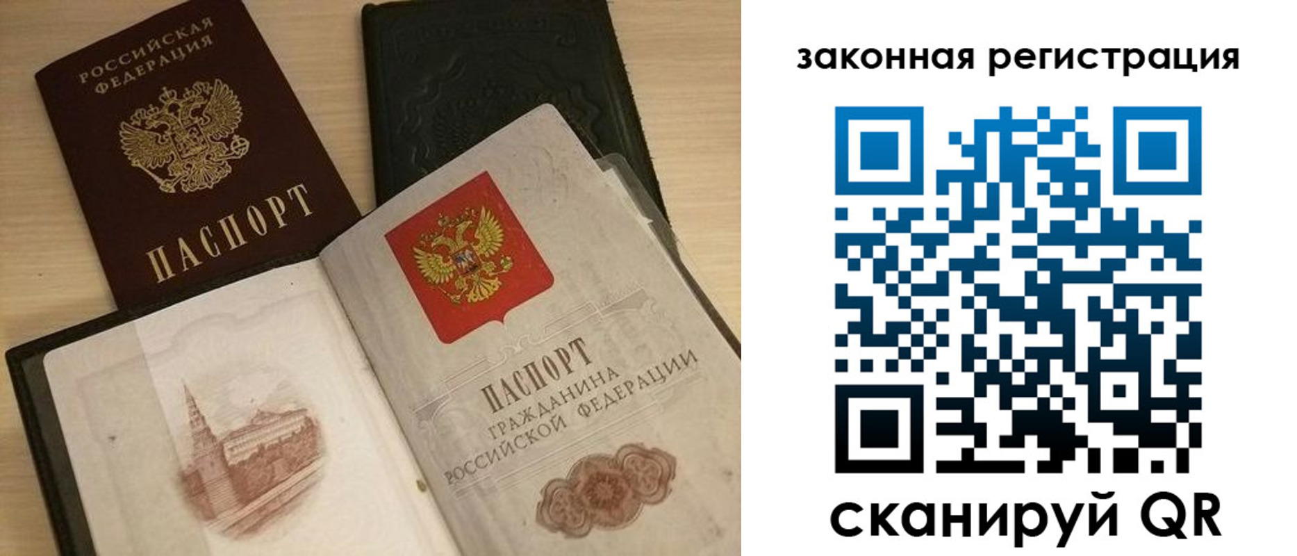 временная регистрация для всех в Рыбном