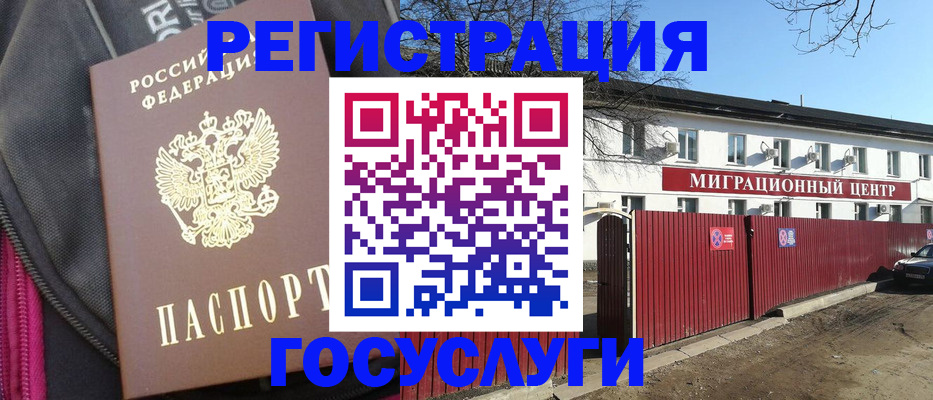 прописка в квартире в Рыбном