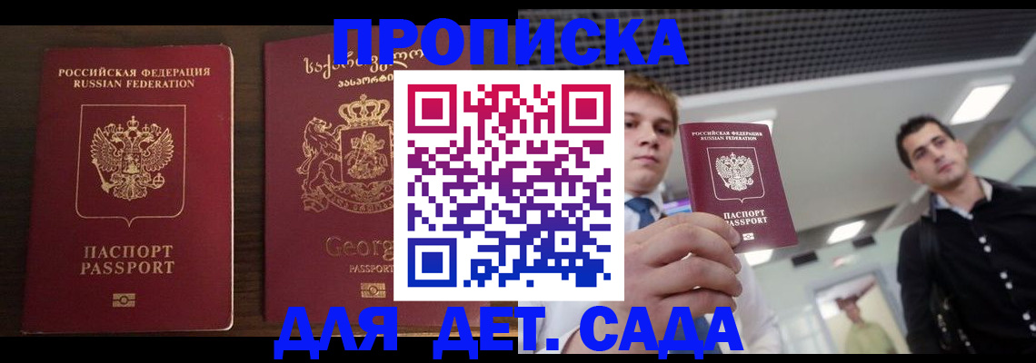 временная регистрация адрес в Рыбном