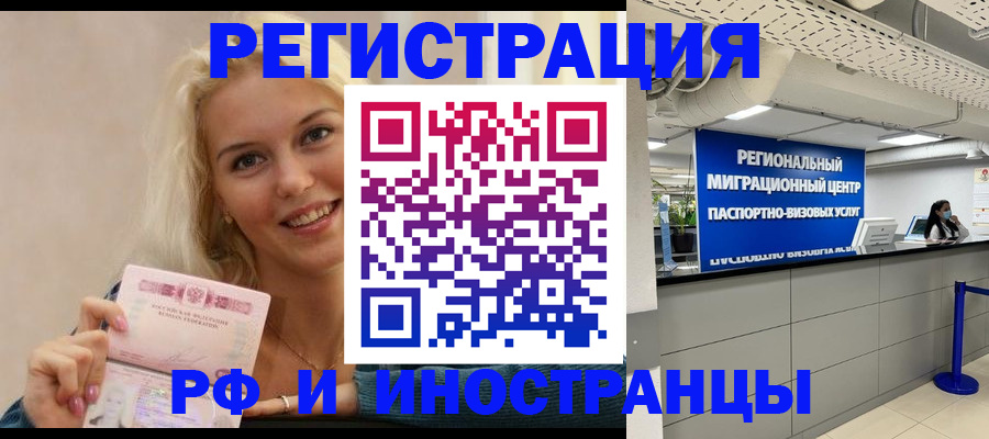 прописка ребенка в Рыбном