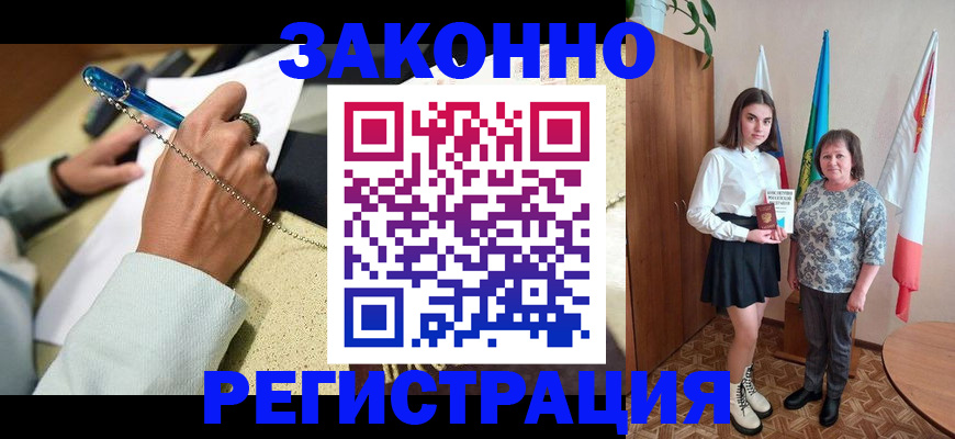 прописка для кредита в Рыбном