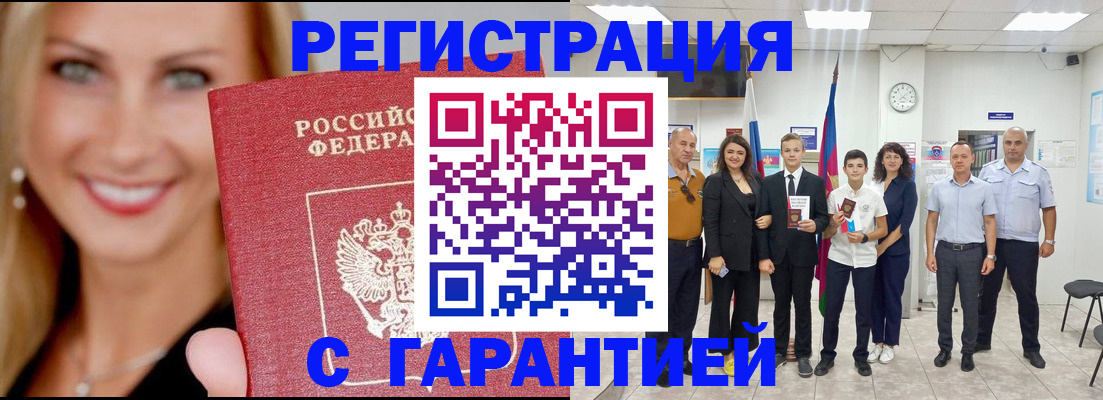 временная регистрация госуслуги в Рыбном