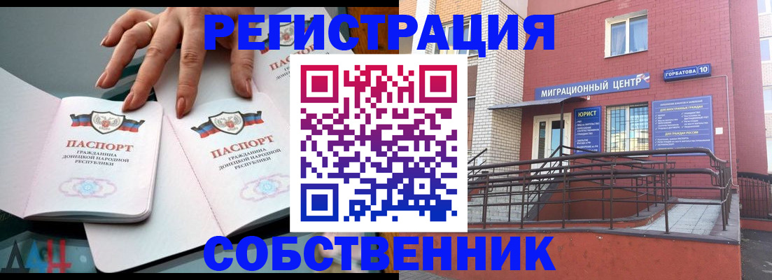временная прописка в Рыбном